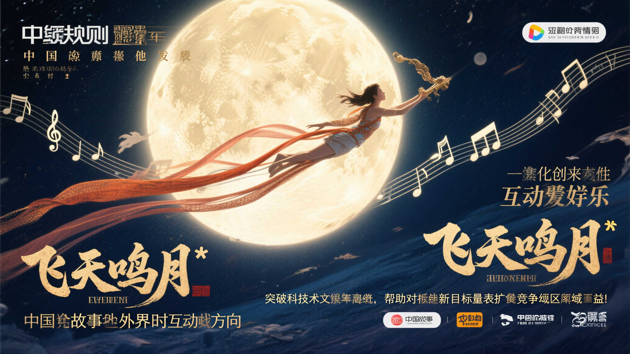 《黑神话:悟空》斩获音乐桂冠,再添亮眼荣誉 《黑神话:悟空》斩获音乐桂冠,再添亮眼荣誉