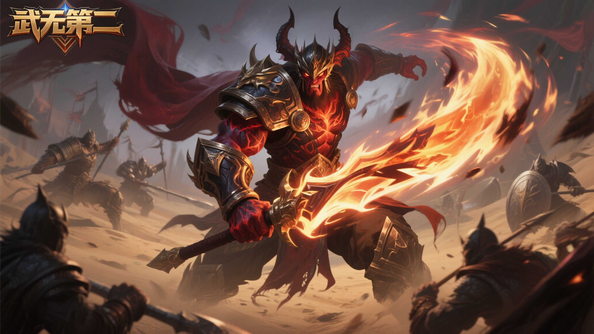 《三国杀OL》夏日狂欢启动，魔吕布与魔貂蝉联袂亮相