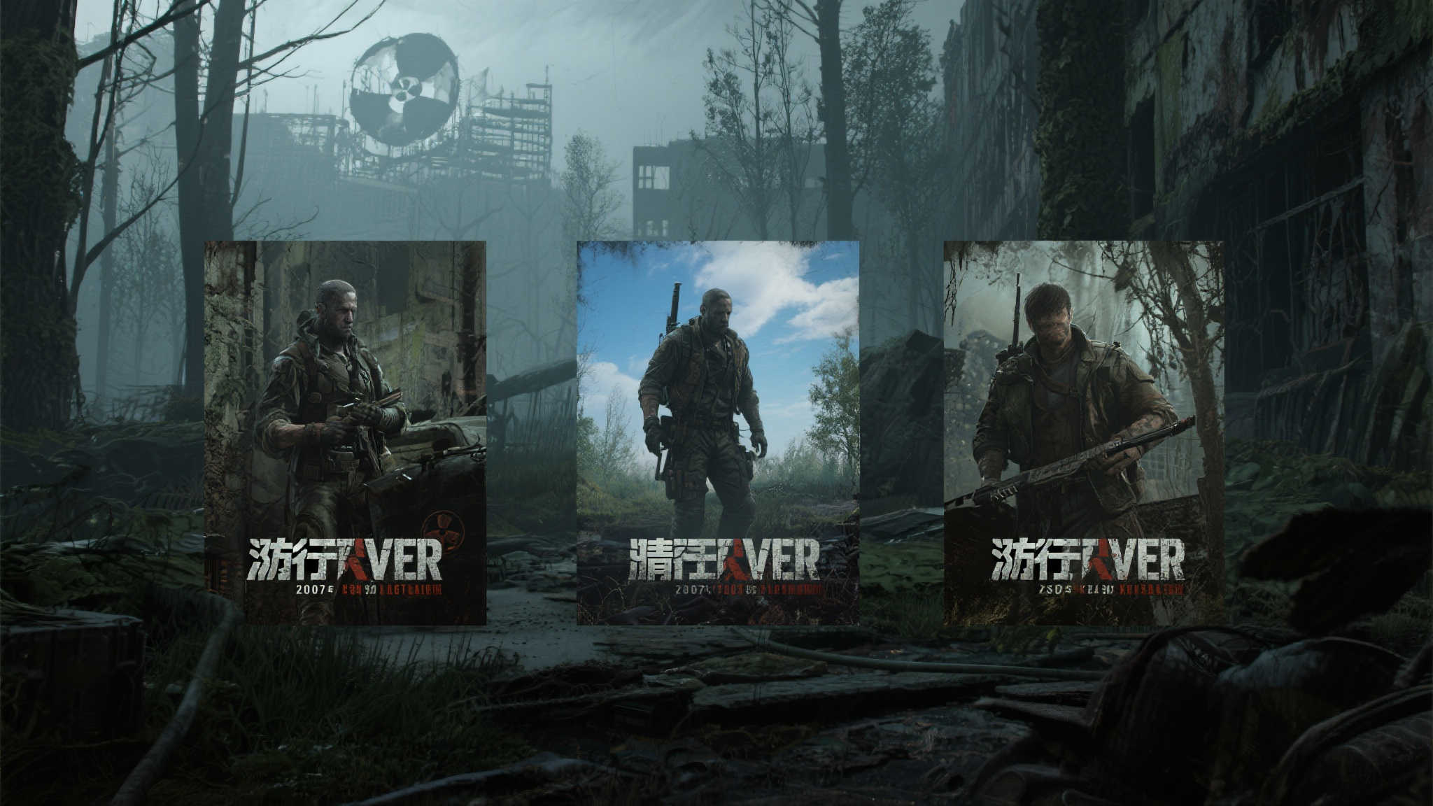 全新升级在即？PS5和XS X｜S版《潜行者》初代三部曲评级已通过